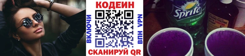Codein Purple Drank  Усть-Лабинск 