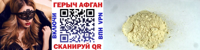 Героин герыч  Усть-Лабинск 