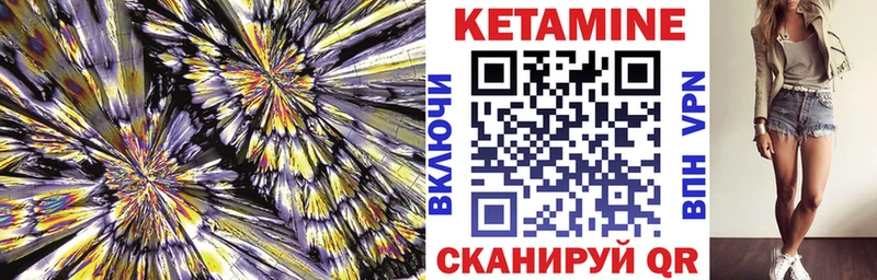 Кетамин VHQ продажа наркотиков Усть-Лабинск