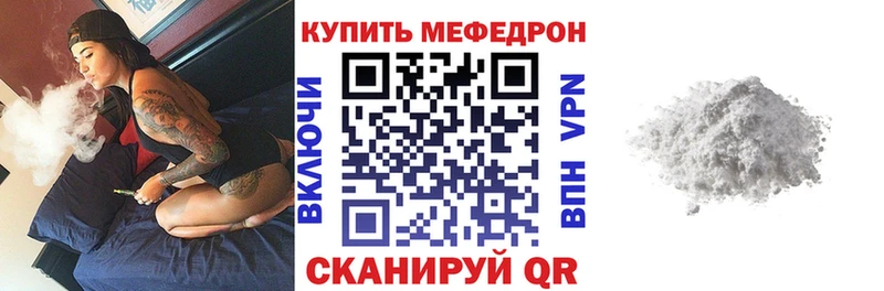 Меф мяу мяу  Усть-Лабинск 