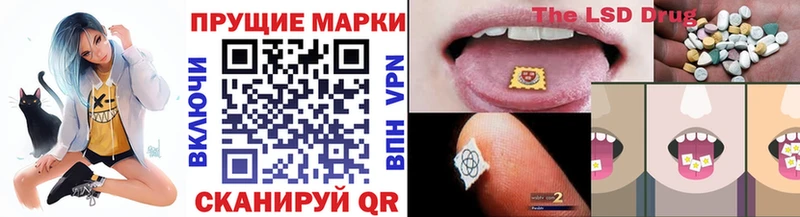 Наркотические марки 1,8мг  Усть-Лабинск 